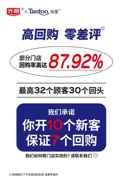 半年銷量增長達7倍，超80%復購率 光明致優(yōu)的爆品邏輯與商務代理代辦服務