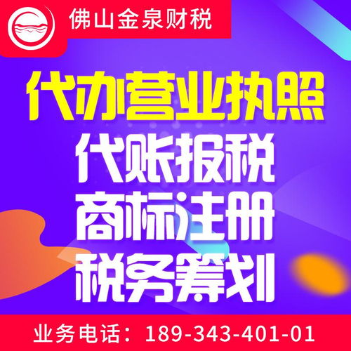 創(chuàng)業(yè)公司與中小企業(yè)財務制度完整版 選擇專業(yè)商務代理代辦服務的重要性