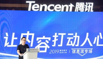 騰訊信息流整合QQ看點與天天快報，提升商業(yè)轉化，助力商務代理服務