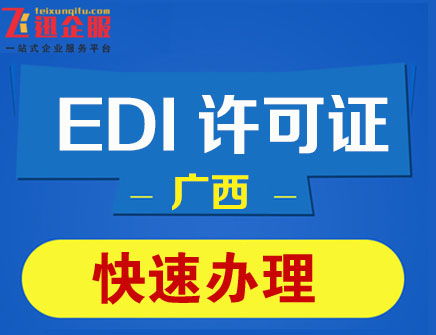 安徽淮南ICP許可證功能、申請難度及商務代理代辦服務解析